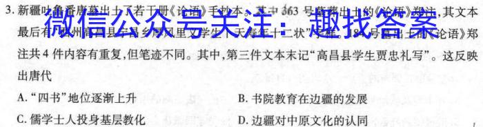 明思教育2024年河南省普通高中招生考试试卷(金榜卷)政治1