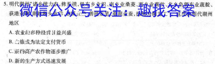 重庆缙云教学联盟2023-2024学年(上)高一年级期末质量检测历史试卷答案