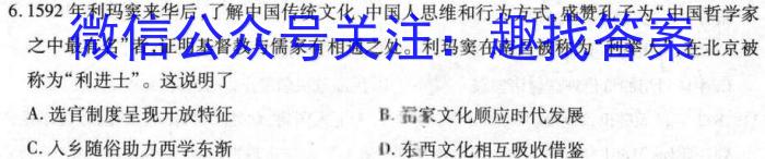 贵州省安顺市全市2023~2024学年度高二第二学期期末教学质量监测考试&政治