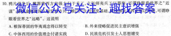 河北省2023-2024学年度高三年级第一学期期末考试历史试卷答案