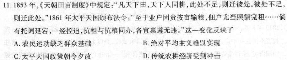 2024届河南省顶级名校高三3月第一次模拟考试思想政治部分