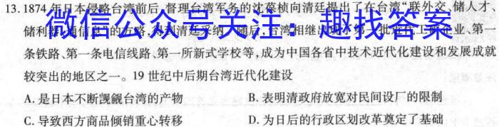 衡水金卷先享题2024答案调研卷(湖北专版)历史试卷答案