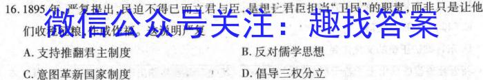 河北省2023-2024学年平泉市第一学期八年级期末考试历史试卷答案