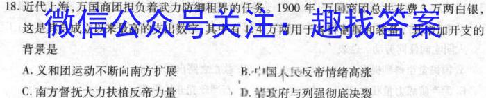 山西省2024年中考导向预测信息试卷（五）历史试卷答案