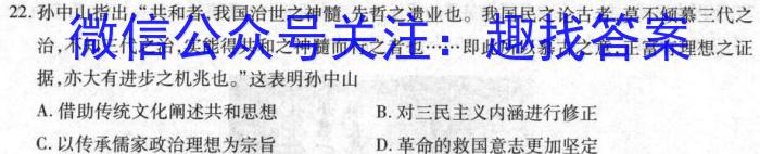 陕西省2024届九年级期末教学素养测评（四）历史试卷答案