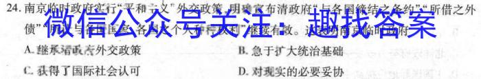 江西省宜春市高安市2023-2024学年度上学期九年级期末质量监测历史