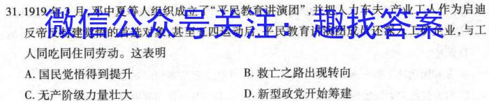 陕西省2023-2024学年高二年级教学质量监测(24-316B)&政治