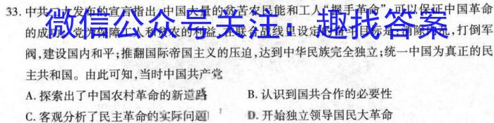 桂柳文化 2024届高三桂柳鸿图信息冲刺金卷(五)5历史试题答案