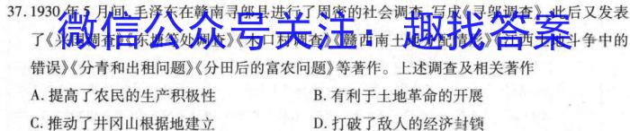 陕西省2024届高三3月考试（闹钟）历史试卷答案