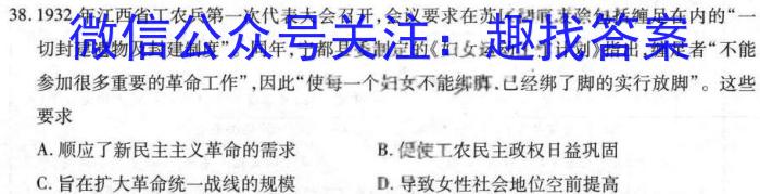 2023~2024学年高三年级信息卷(一)1历史试卷答案