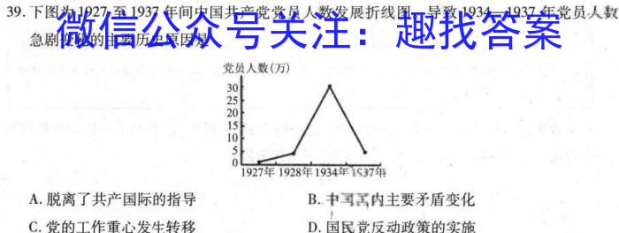 河北省沧州市某校2023-2024学年八年级下学期开学测试历史试卷答案