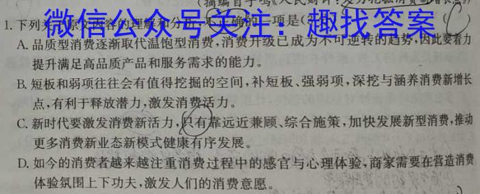 山西省2023-2024学年第二学期高中新课程模块考试试题（卷）高一语文