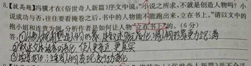 [今日更新]河南省2024年内黄县九年级适应性测试试卷语文试卷答案