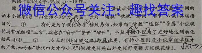 安徽省2023-2024学年八年级第二学期蚌埠G5教研联盟期中调研考试语文