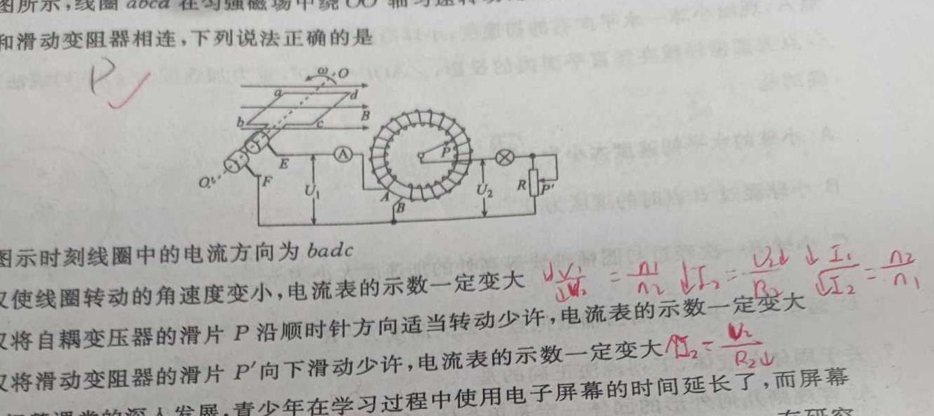 [今日更新]衡水金卷先享题月考卷2023-2024学年度上学期高二五调考试.物理试卷答案