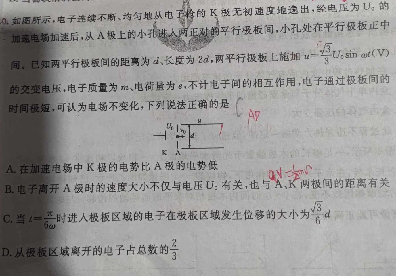 [今日更新]山西省2024年中考试题猜想(SHX).物理试卷答案