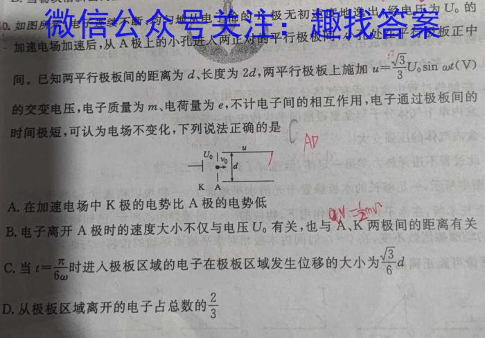 永州市2023年下期高二期末质量监测试卷物理`