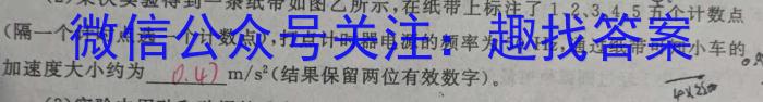 安徽省2023-2024八年级教学质量监测（4月）物理试卷答案