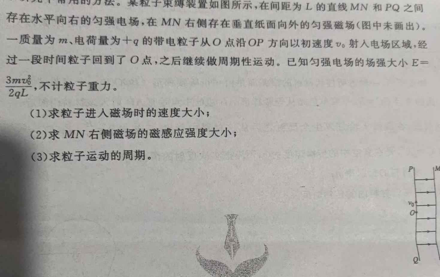 [今日更新]安徽省亳州市蒙城县2023-2024学年度九年级上册学情调研.物理试卷答案