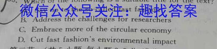 百师联盟 2024届高三冲刺卷(四)4 福建卷英语