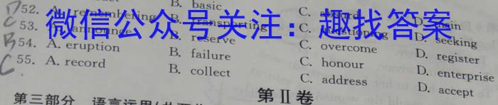 2024年陕西省初中学业水平考试（二）英语试卷答案