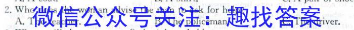 2023学年第二学期高一年级浙南名校联盟寒假返校联考英语