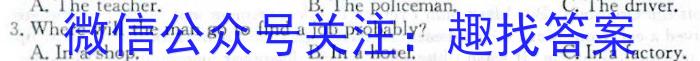 天一大联考 2023-2024学年安徽高三(上)期末质量检测英语