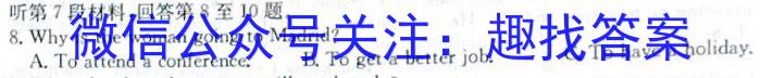 2023-2024学年吉林省高二试卷5月联考(正方形包菱形)英语