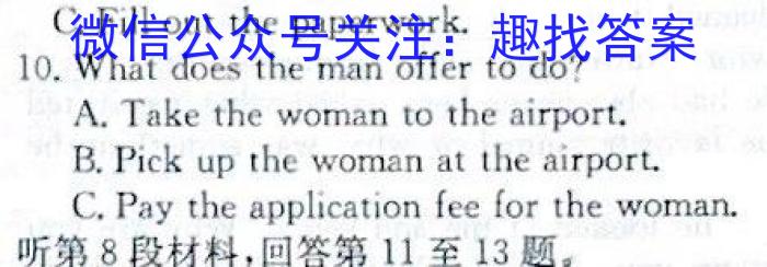 江西省2023-2024学年度高一年级下学期期末考试英语