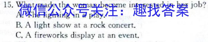 炎德英才大联考 长郡中学2023年下学期高二期末考试英语试卷答案