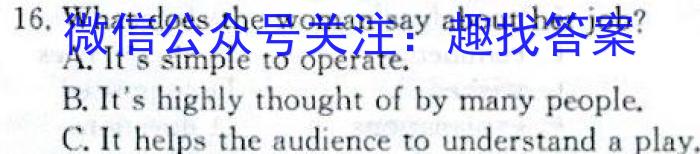 鼎成大联考2024年河南省普通高中招生考试（二）英语