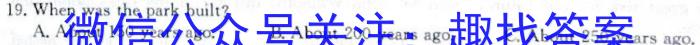 三重教育·2024届高三1月考试（新高考／新教材）英语
