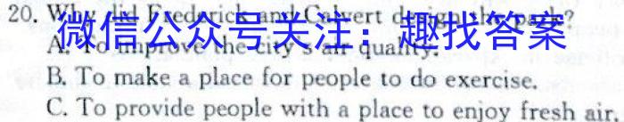 2024届华夏鑫榜九年级5月考试英语