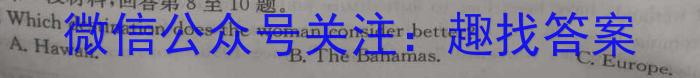 2024年春季鄂东南省级示范高中教育教学改革联盟学校期中联考（高一）英语