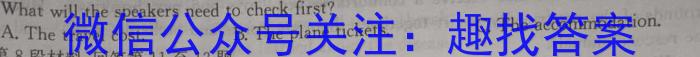 百师联盟 2024届高三冲刺卷(四)4 福建卷英语