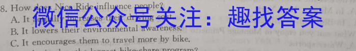 三门峡市2023-2024学年度上学期期末调研考试（高二年级）英语