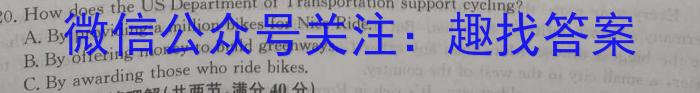 安徽省鼎尖教育2023-2024学年第二学期高一开学质量调研监测英语