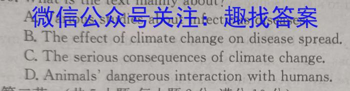 山西省2023-2024学年八年级第一学期期末教学质量检测与评价英语