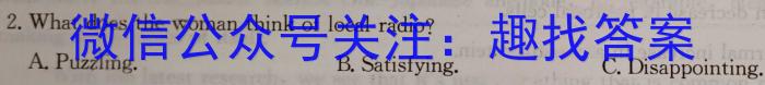 益卷 陕西省2023~2024学年度八年级第二学期期中检测英语