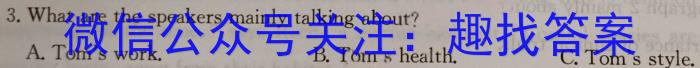 河北省2023-2024学年高一第一学期期末调研考试(24-176A)英语