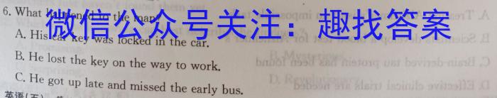 益卷2024年陕西省普通高中学业水平合格考试模拟（一）A英语试卷答案