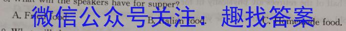 四川省2024级高中毕业班诊断性测试（2月）英语