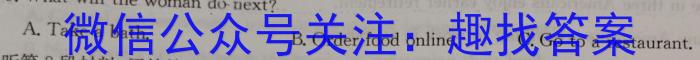 河北省思博教育2023-2024学年八年级第一学期第四次学情评估英语