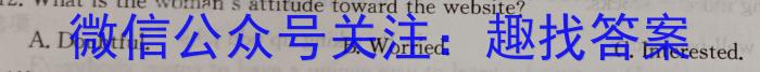 安徽省滁州市2023~2024学年高一第一学期期末联考英语