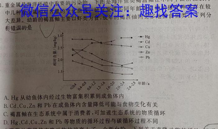 安徽省2023-2024学年度八年级上学期期末考试（第四次月考）生物学试题答案