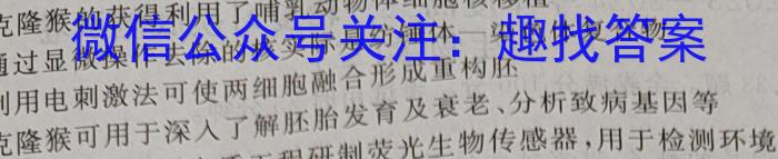 安徽省合肥市经开区2024年九年级学情调研试卷（二）生物学试题答案