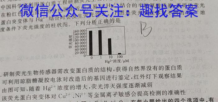安徽省合肥市长丰县2023年秋学期九年级期末抽测试题卷生物学试题答案