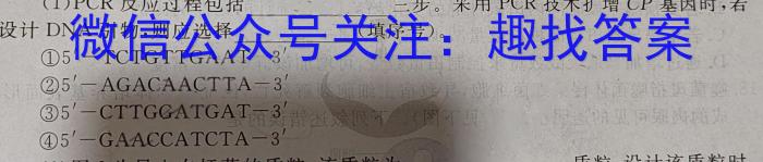 安徽省2023~2024学年度七年级第一学期教学质量监测试题卷生物学试题答案