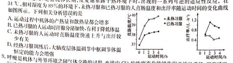 河北省2023-2024学年度八年级下学期阶段评估（三）【7LR-HEB】生物