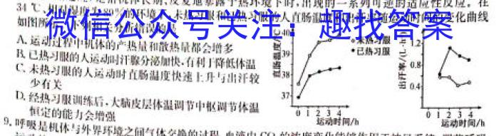 安徽省2023-2024第二学期七年级第一次调研生物学试题答案